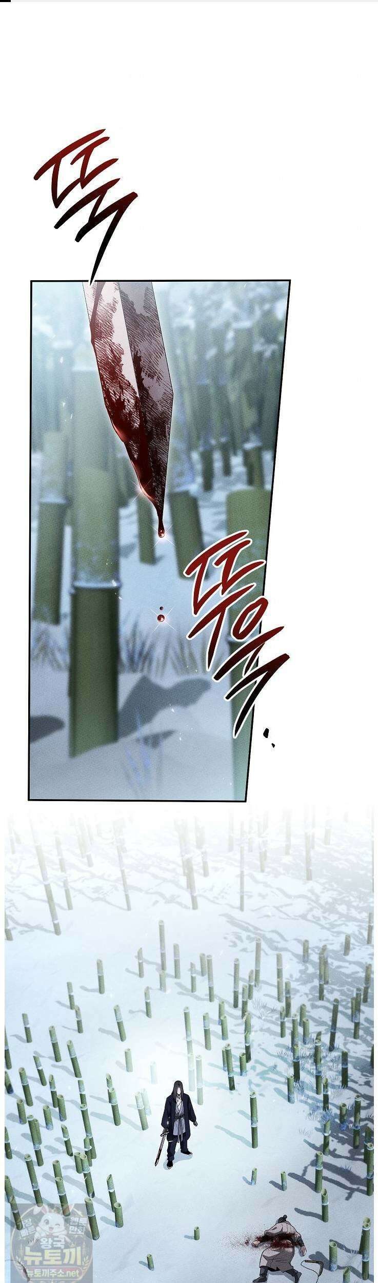 신마대제 50화 1