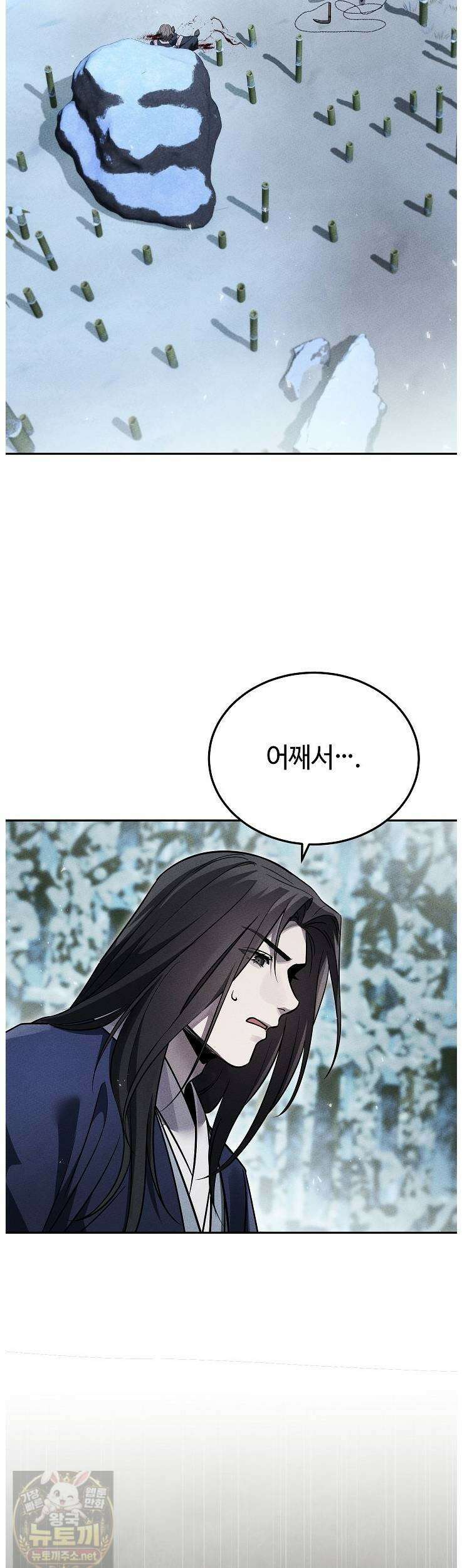 신마대제 50화 2