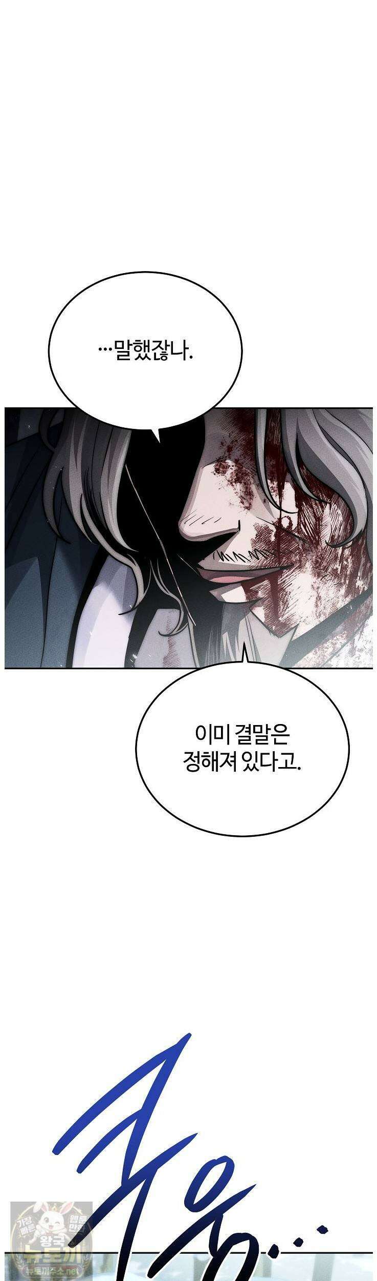 신마대제 50화 6