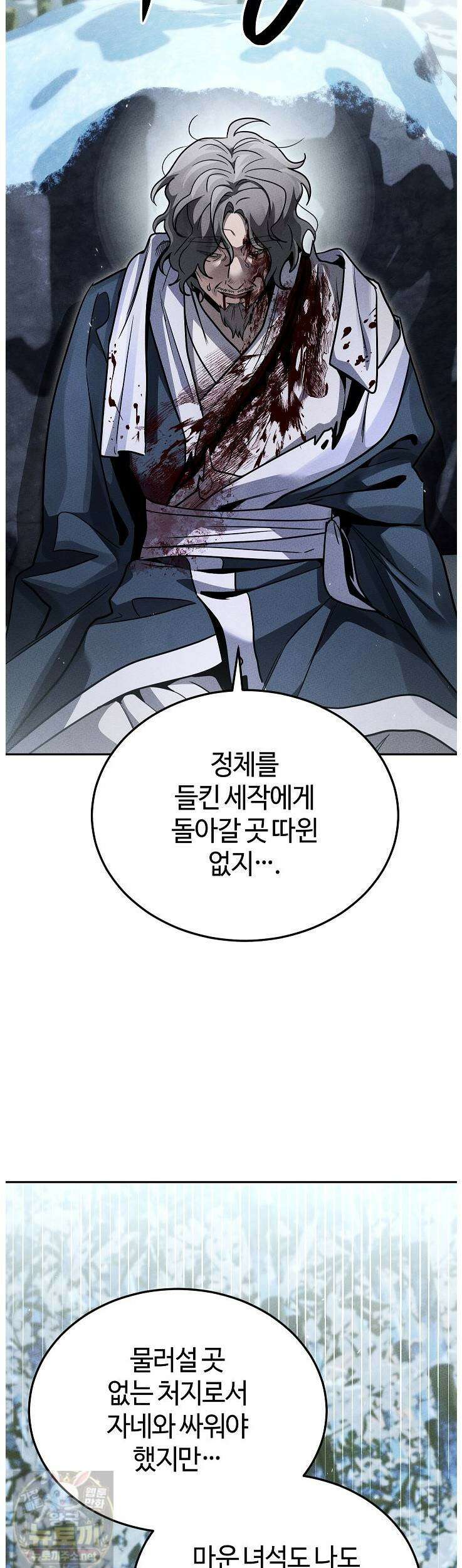 신마대제 50화 7