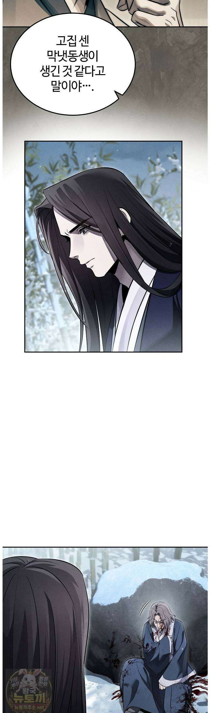 신마대제 50화 9