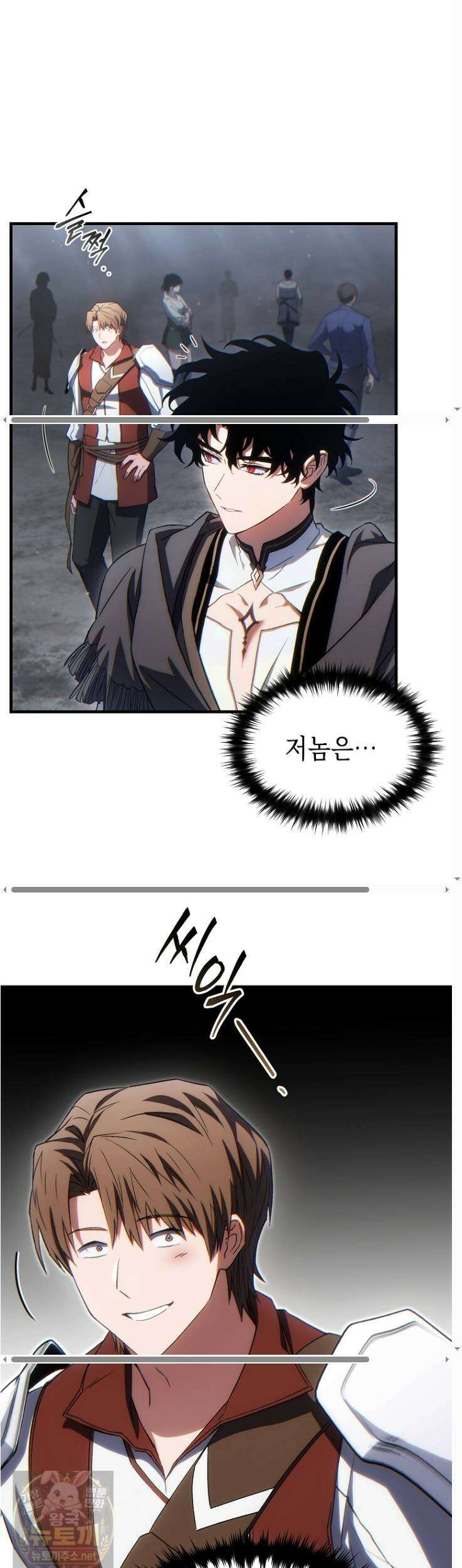 만렙 플레이어의 100번째 회귀 86화 8