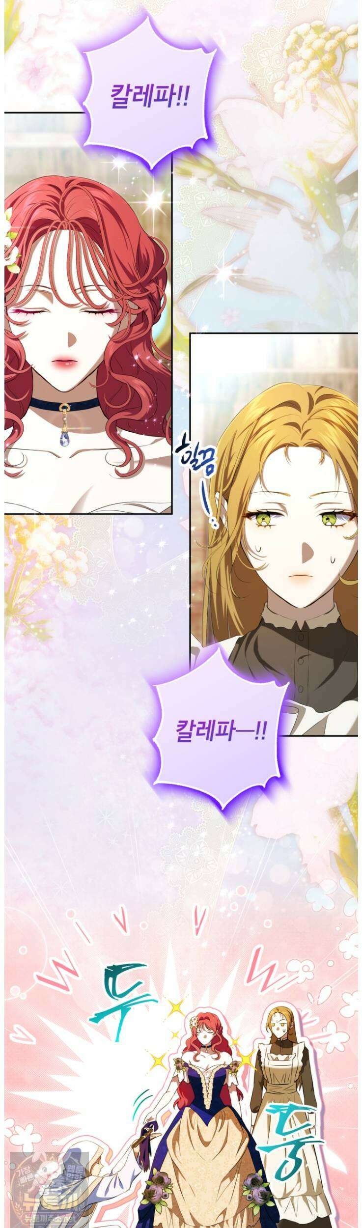 힘을 숨기고 즐기는 평화로운 하녀 생활 27화 2