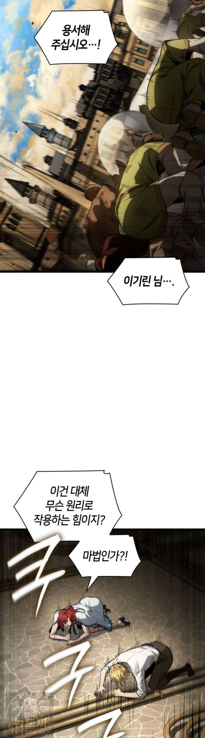 무한의 마법사 171화 5