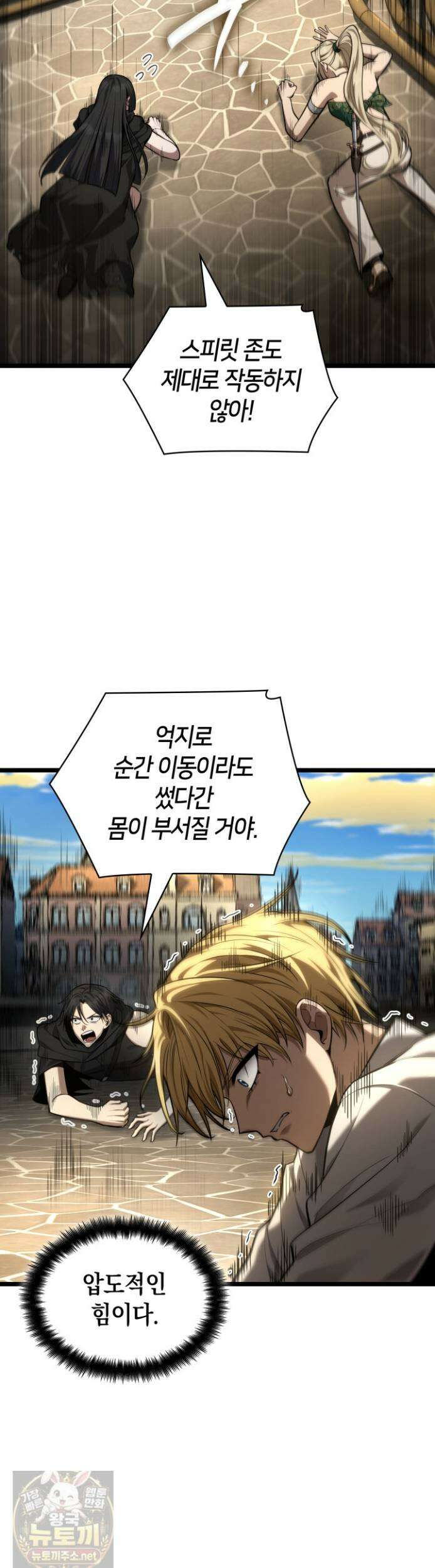무한의 마법사 171화 6