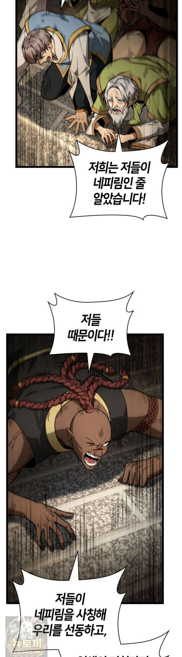 무한의 마법사 171화 8