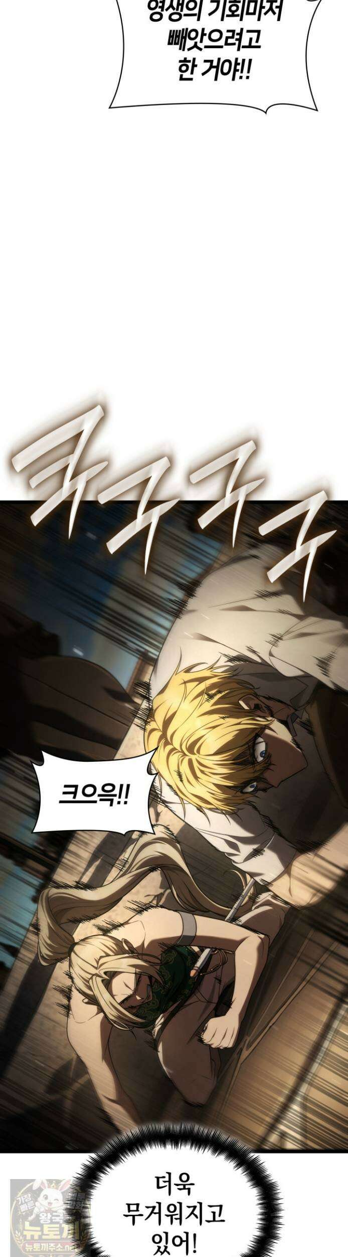 무한의 마법사 171화 9