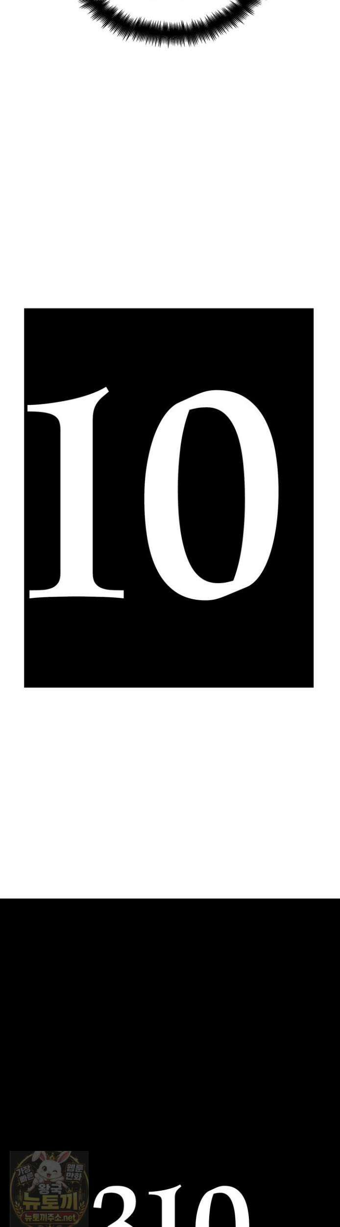 무한의 마법사 171화 10