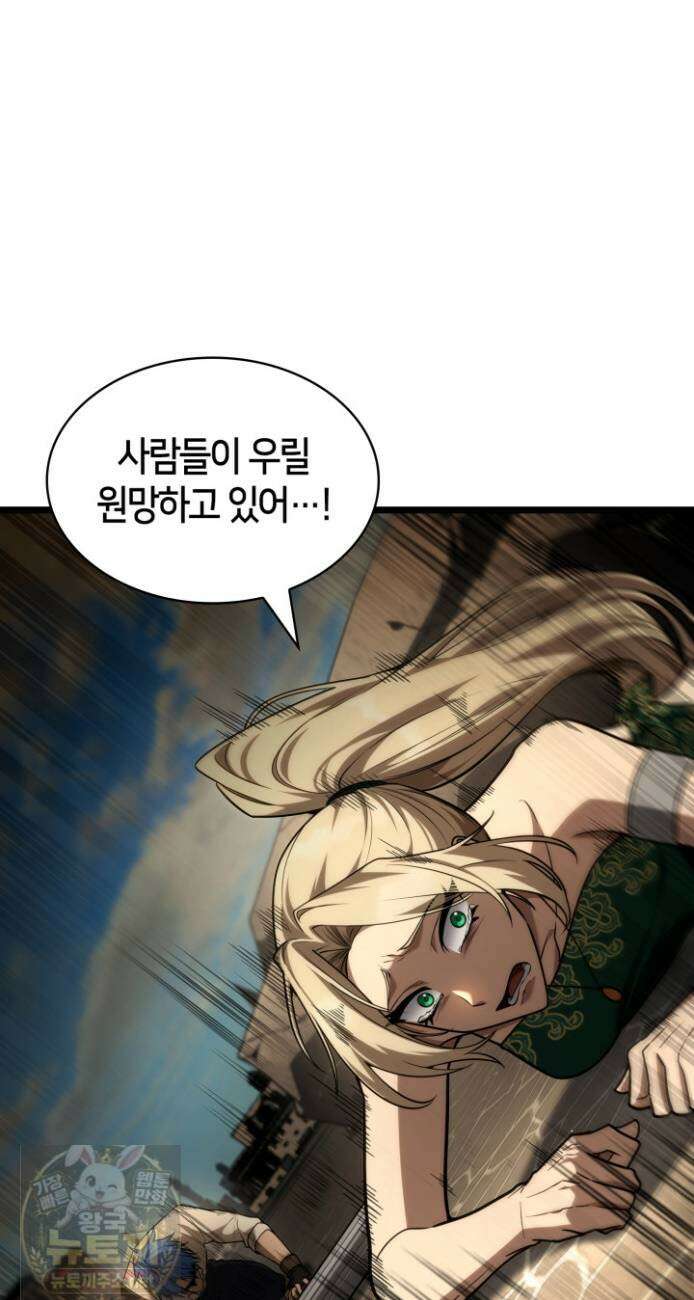 무한의 마법사 171화 12