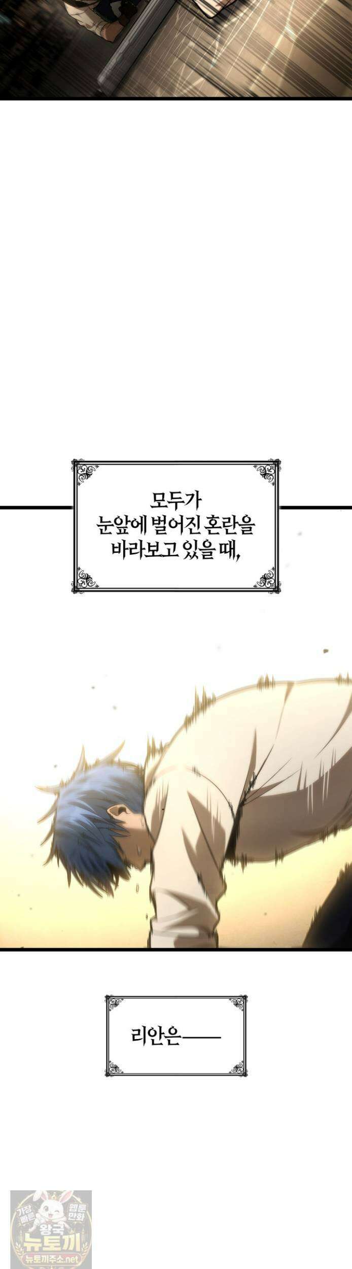 무한의 마법사 171화 13
