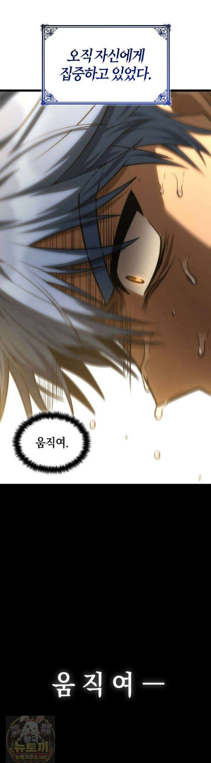 무한의 마법사 171화 14