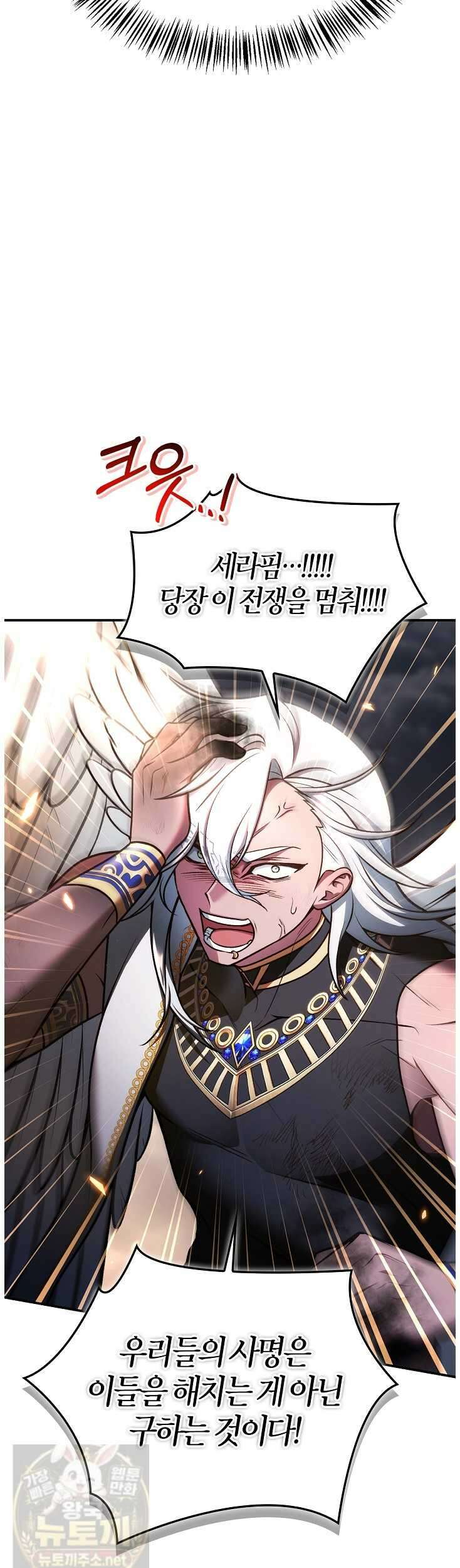 회귀자 사용설명서 188화 5