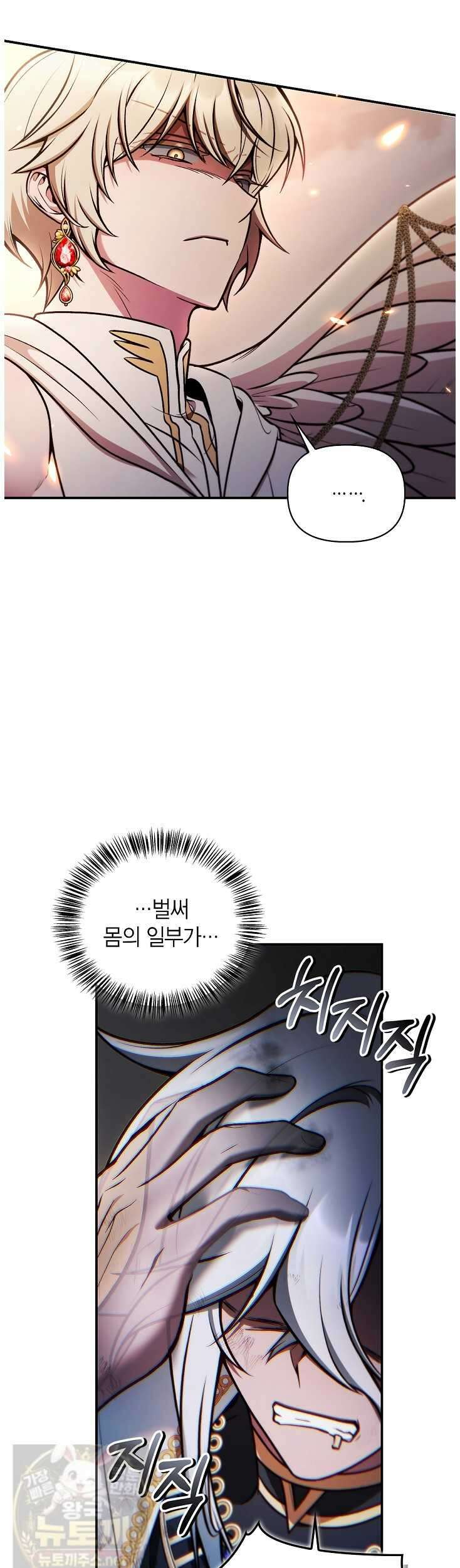 회귀자 사용설명서 188화 6