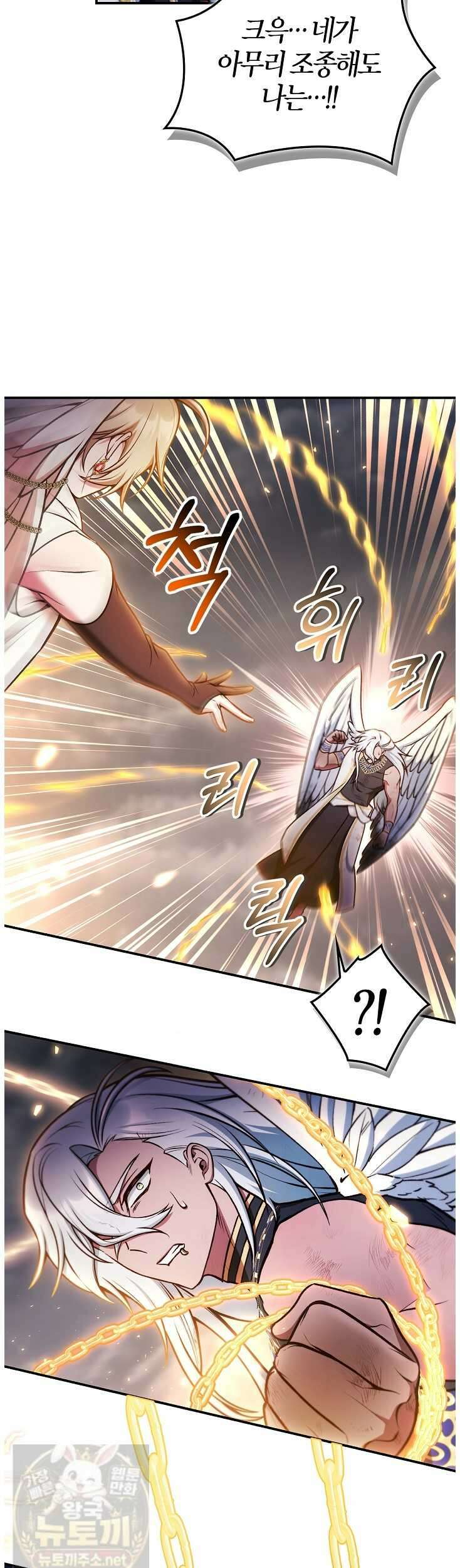 회귀자 사용설명서 188화 7