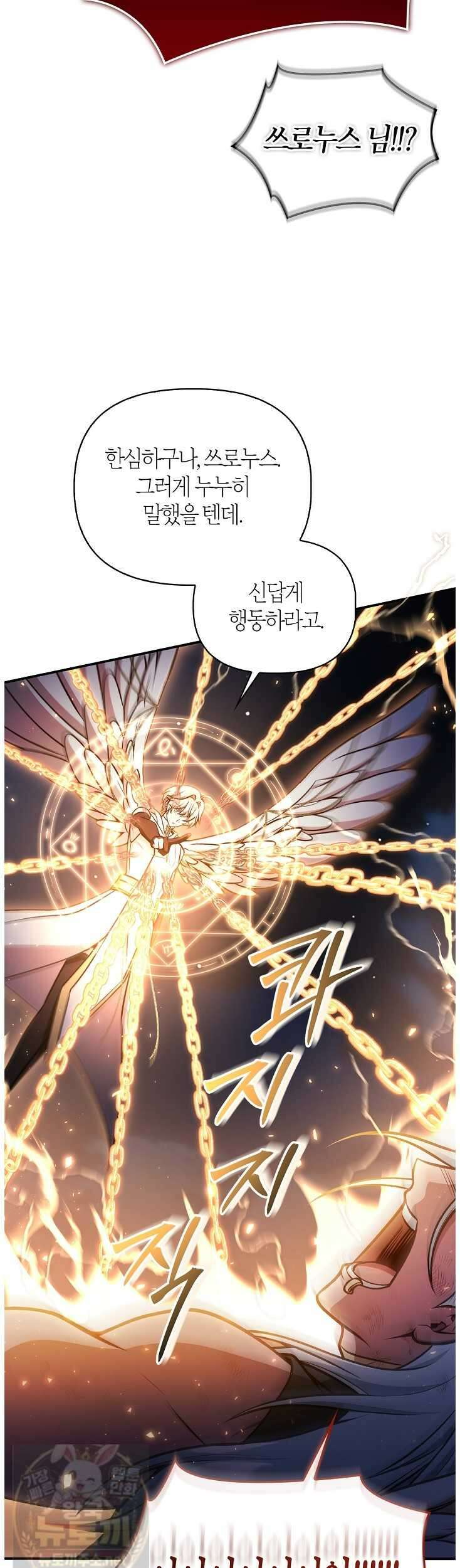회귀자 사용설명서 188화 9
