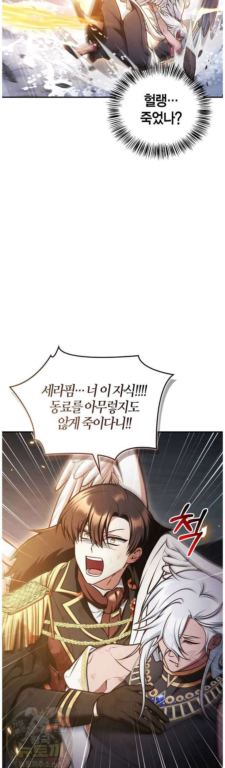 회귀자 사용설명서 188화 11