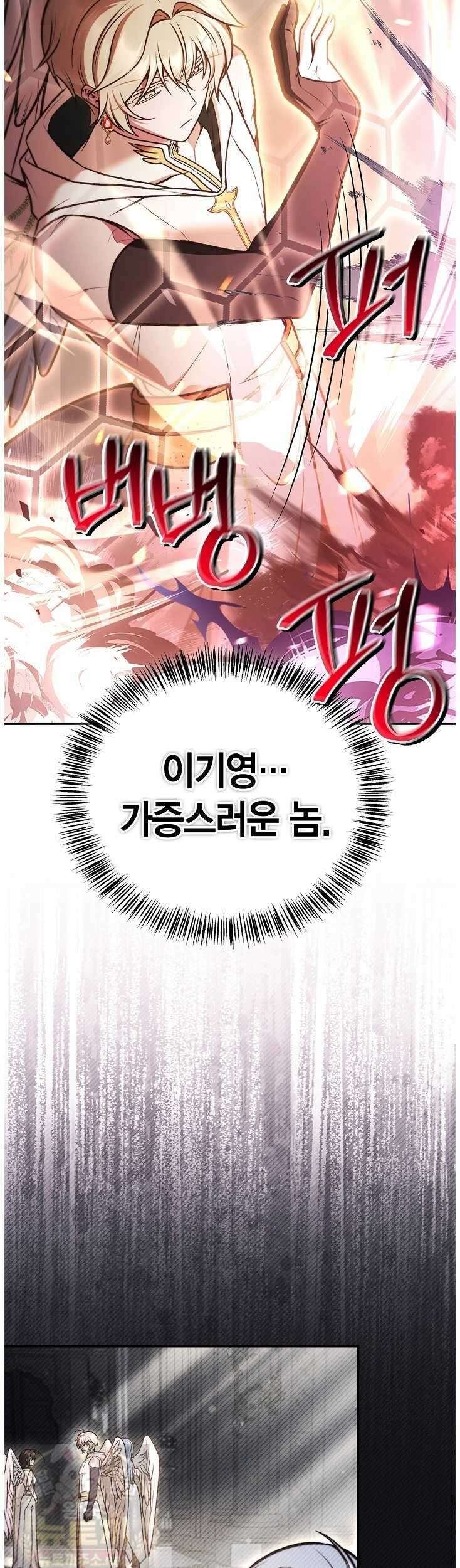 회귀자 사용설명서 188화 14