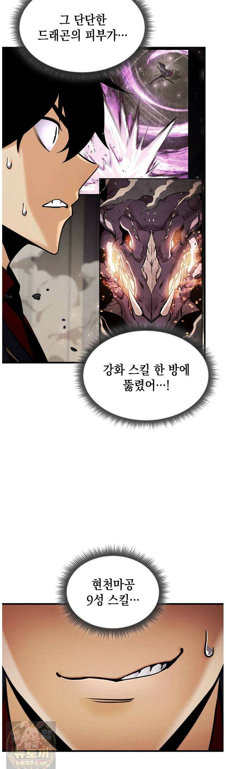 랭커의 귀환 246화 9