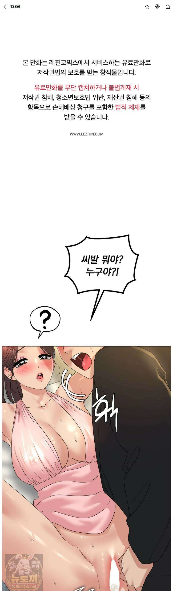 드렁큰 매니악 138화 1