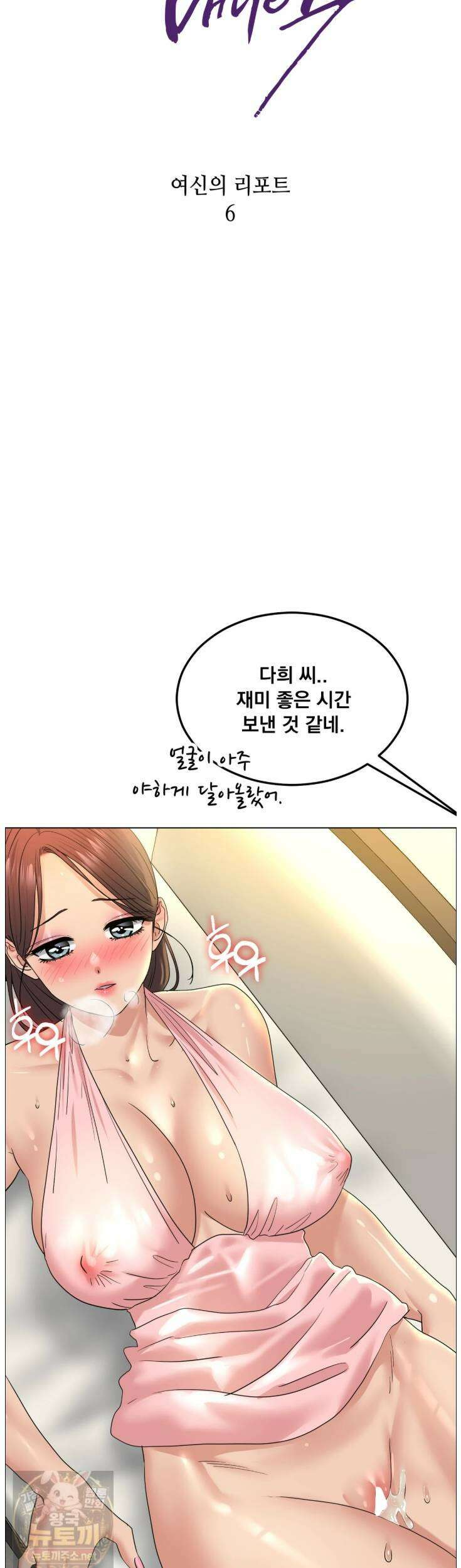 드렁큰 매니악 138화 5