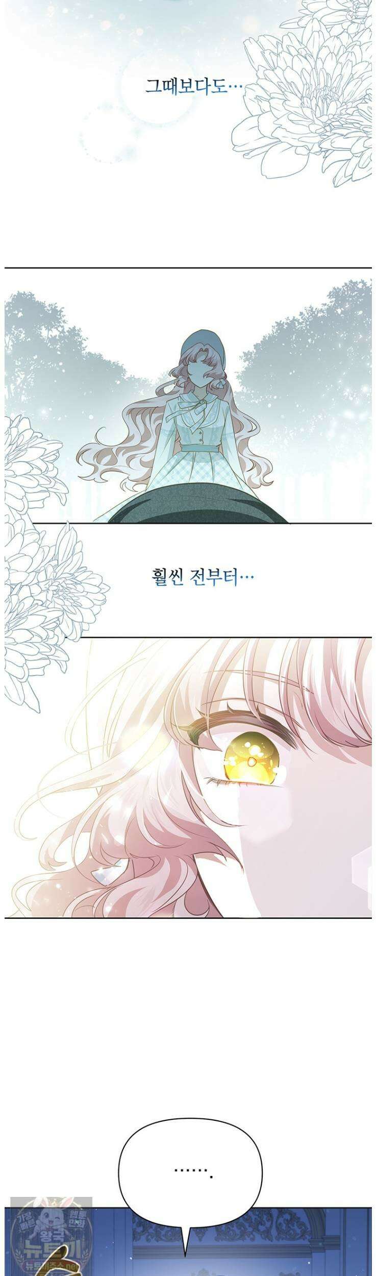 이상한데 효과적인 악녀 생활 51화 7