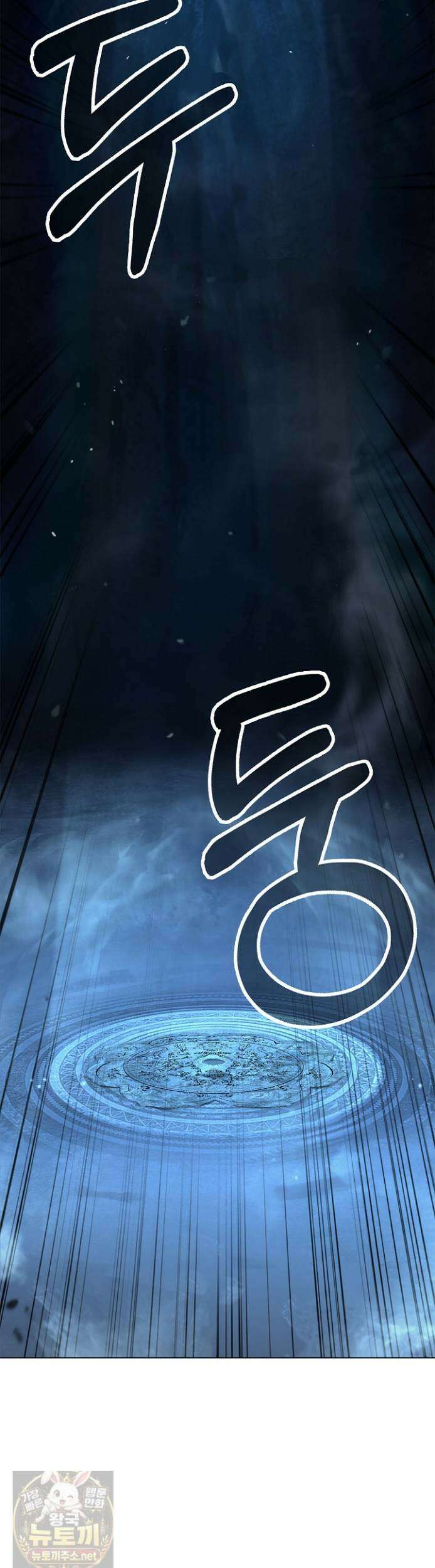 낭선기환담 243화 8