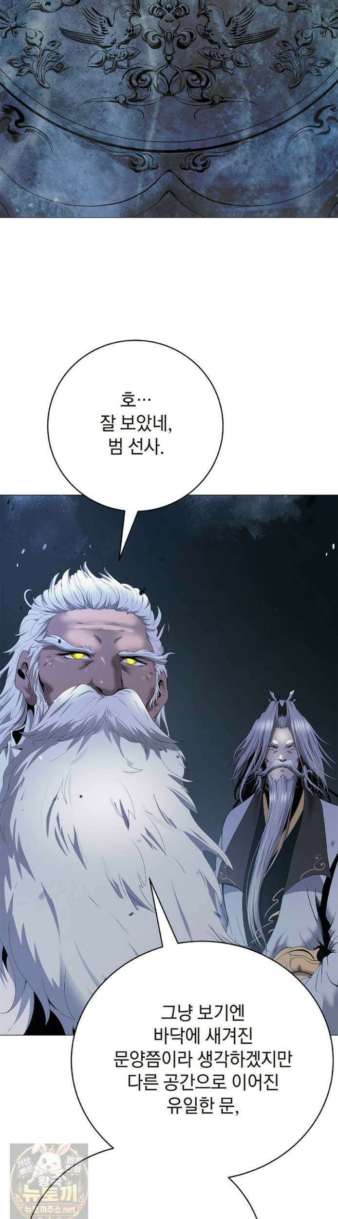 낭선기환담 243화 13