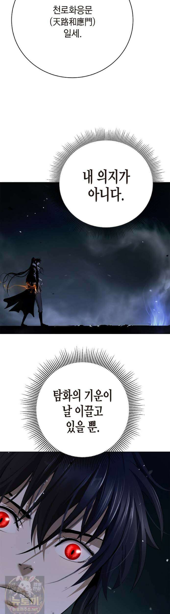 낭선기환담 243화 14