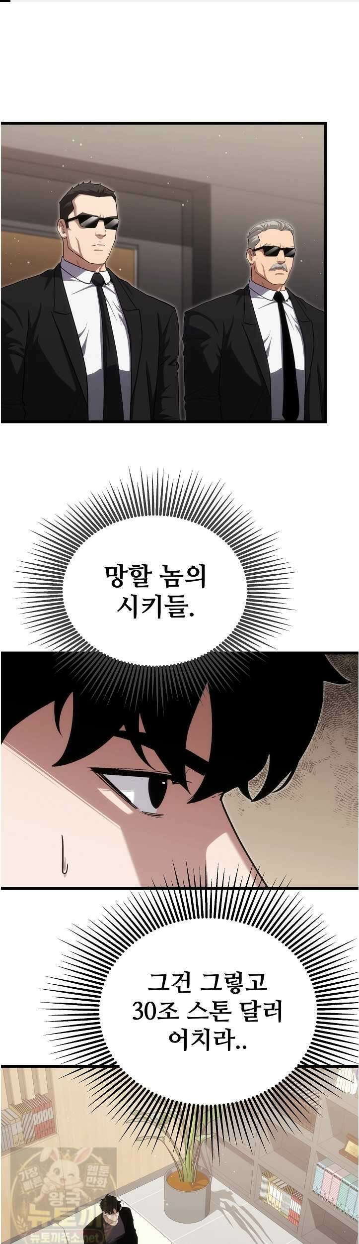 1레벨 플레이어 145화 1