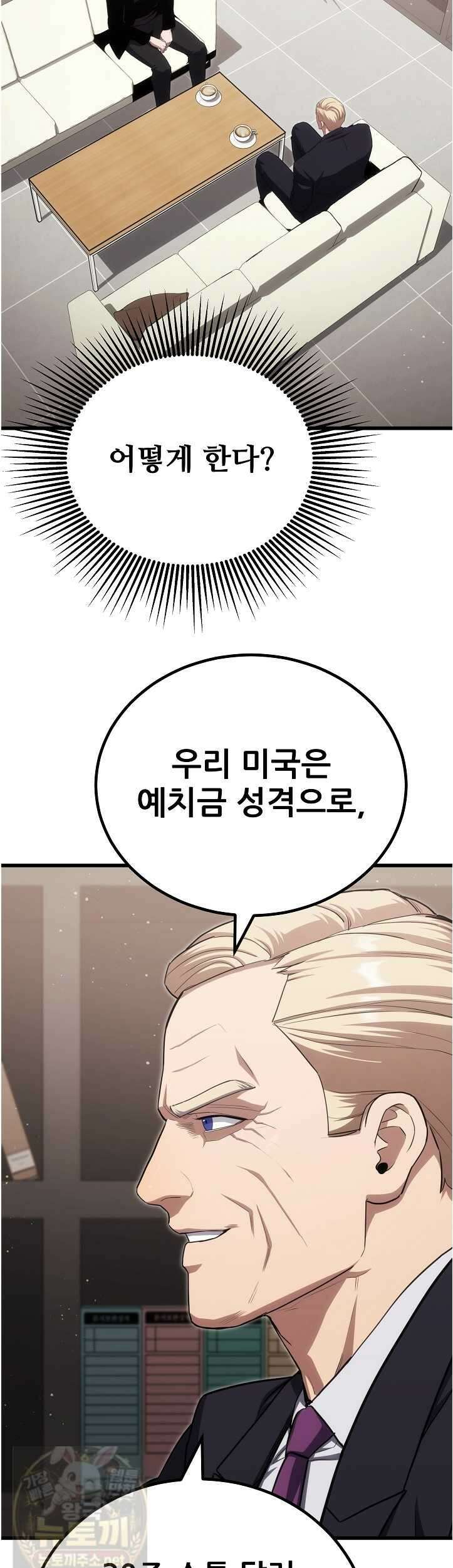1레벨 플레이어 145화 2