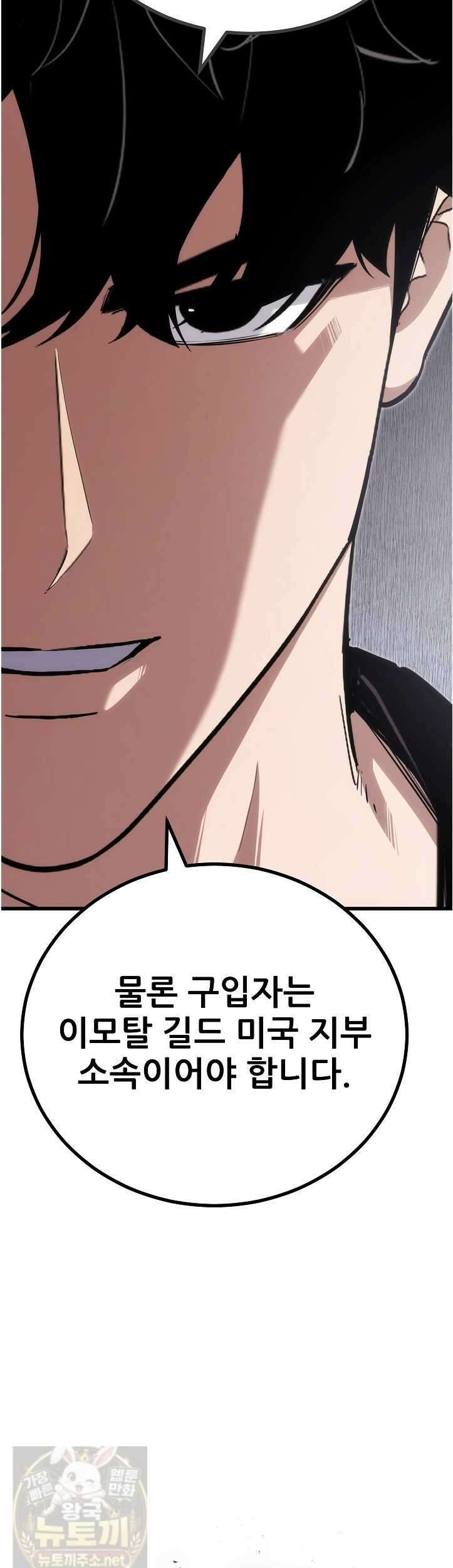 1레벨 플레이어 145화 4