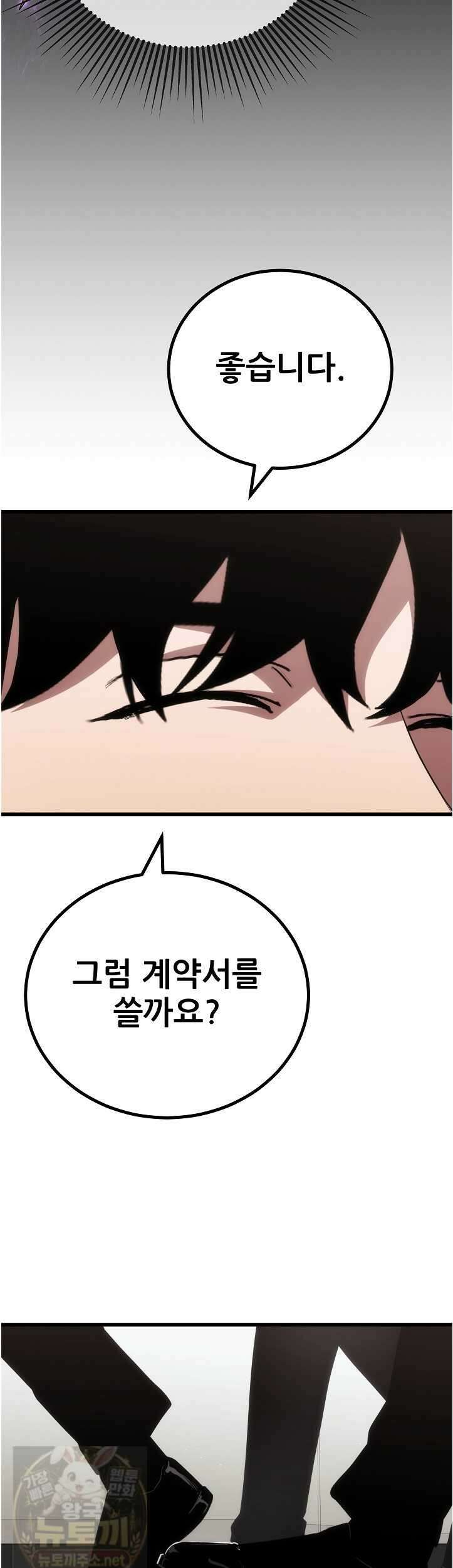 1레벨 플레이어 145화 13