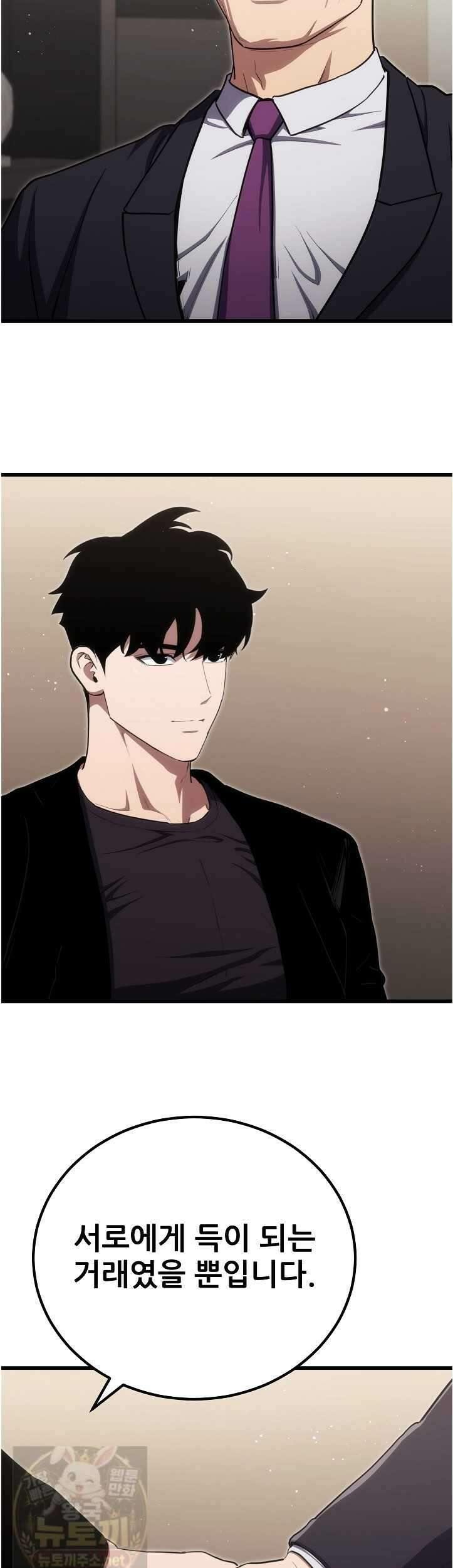 1레벨 플레이어 145화 17