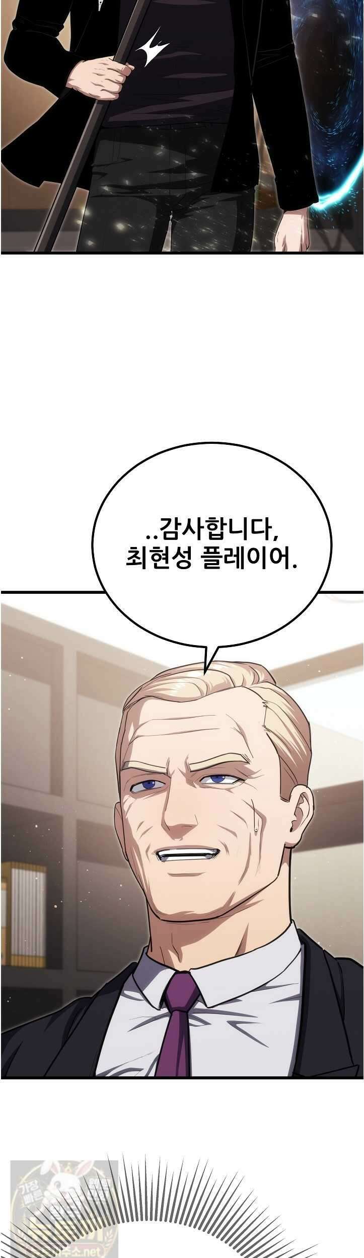 1레벨 플레이어 145화 21