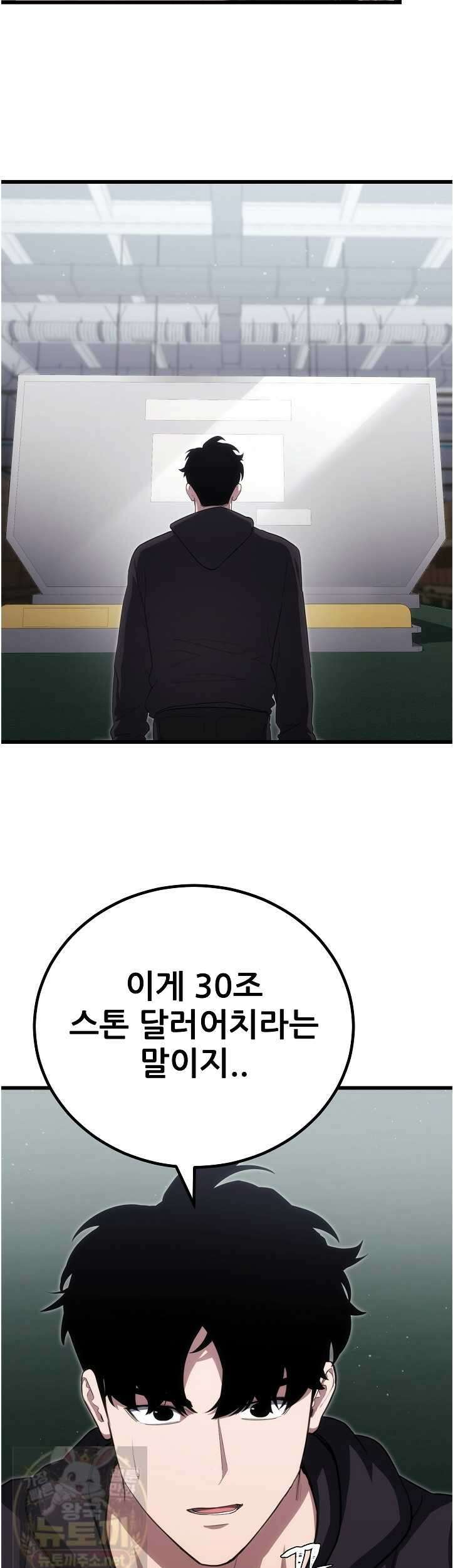 1레벨 플레이어 145화 23