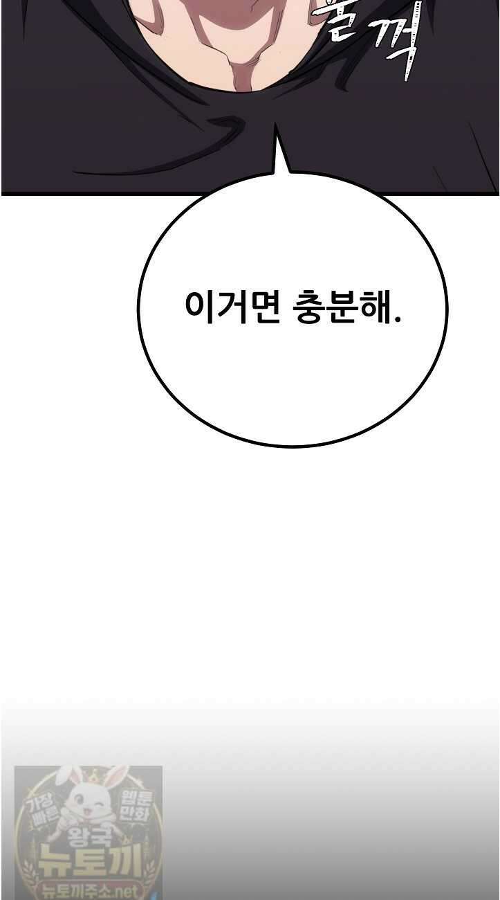 1레벨 플레이어 145화 24