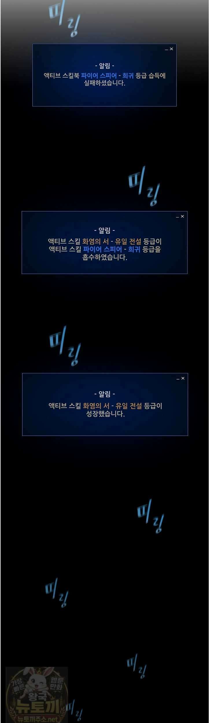 1레벨 플레이어 145화 25