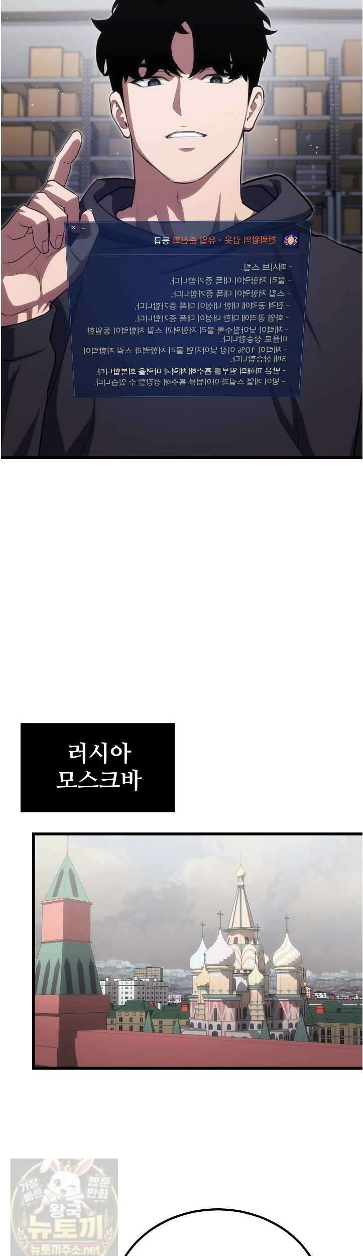 1레벨 플레이어 145화 29