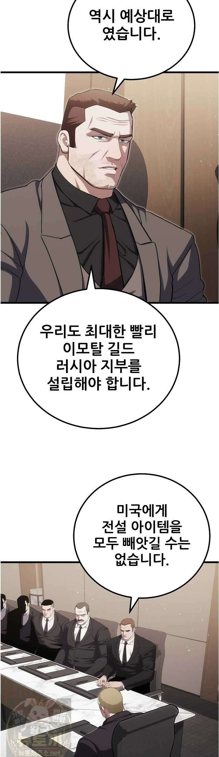 1레벨 플레이어 145화 30