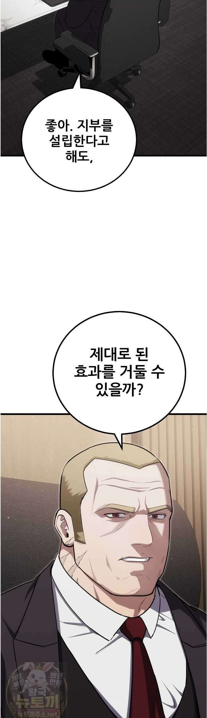1레벨 플레이어 145화 31