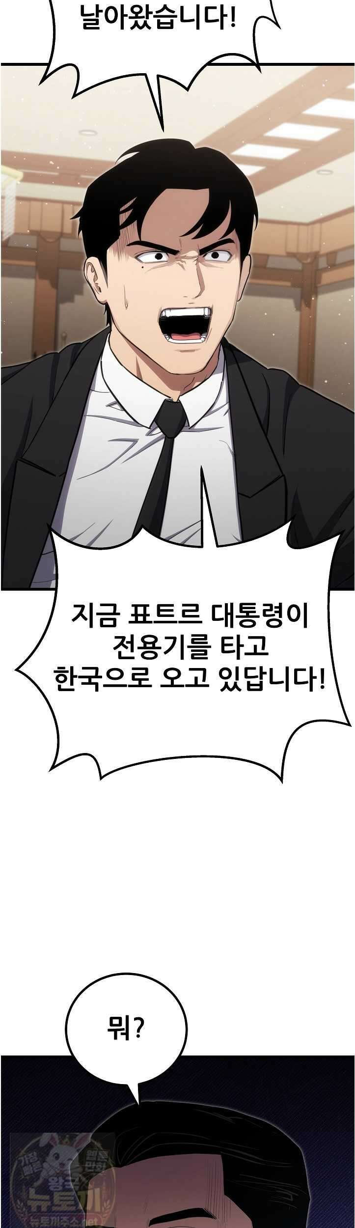 1레벨 플레이어 145화 40