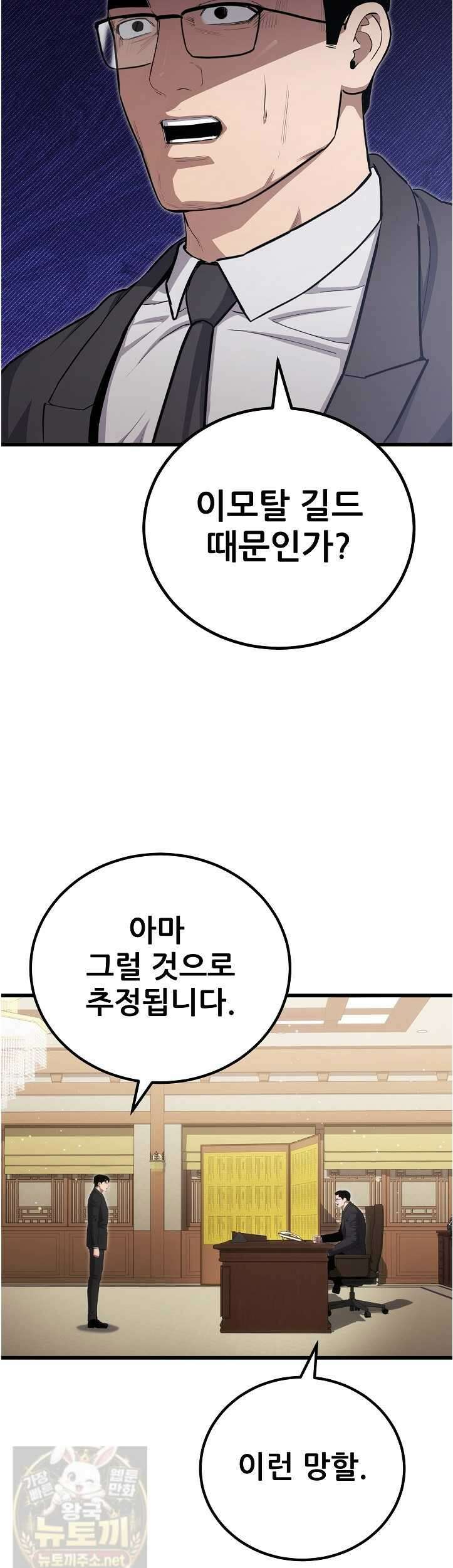1레벨 플레이어 145화 41