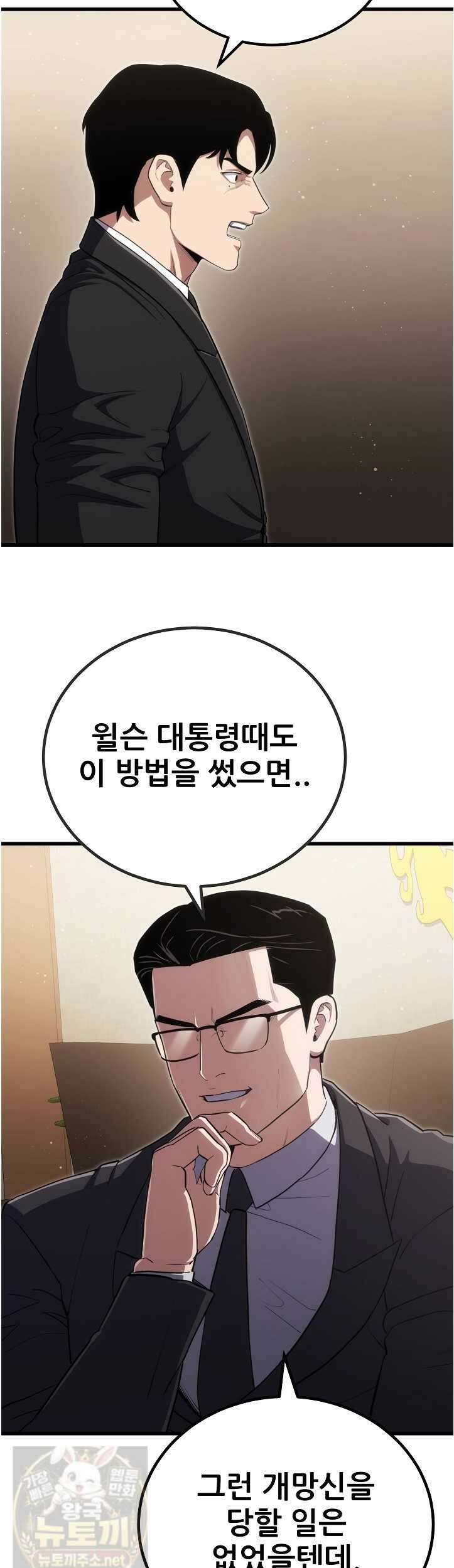1레벨 플레이어 145화 45
