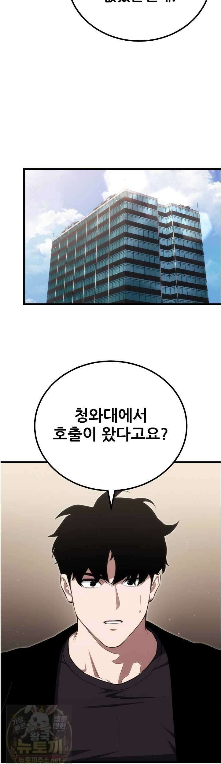 1레벨 플레이어 145화 46