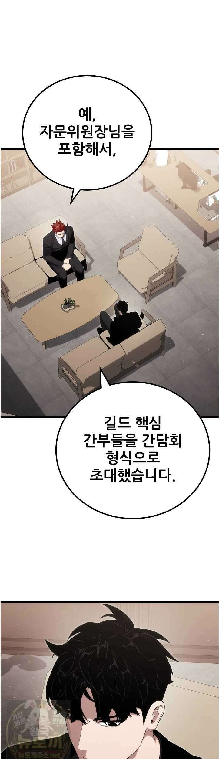 1레벨 플레이어 145화 47