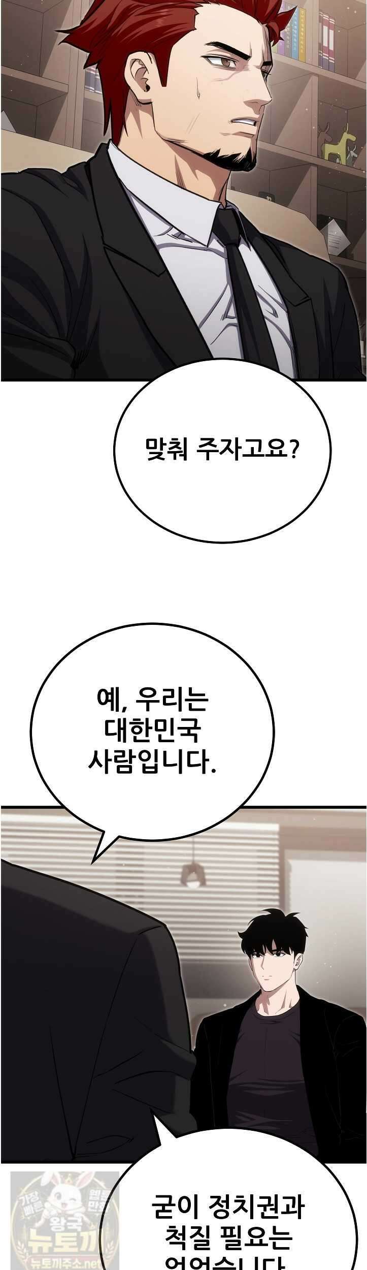 1레벨 플레이어 145화 50