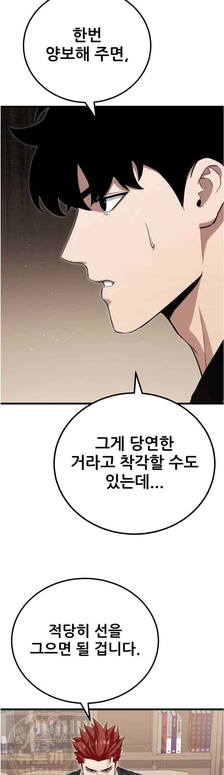 1레벨 플레이어 145화 52