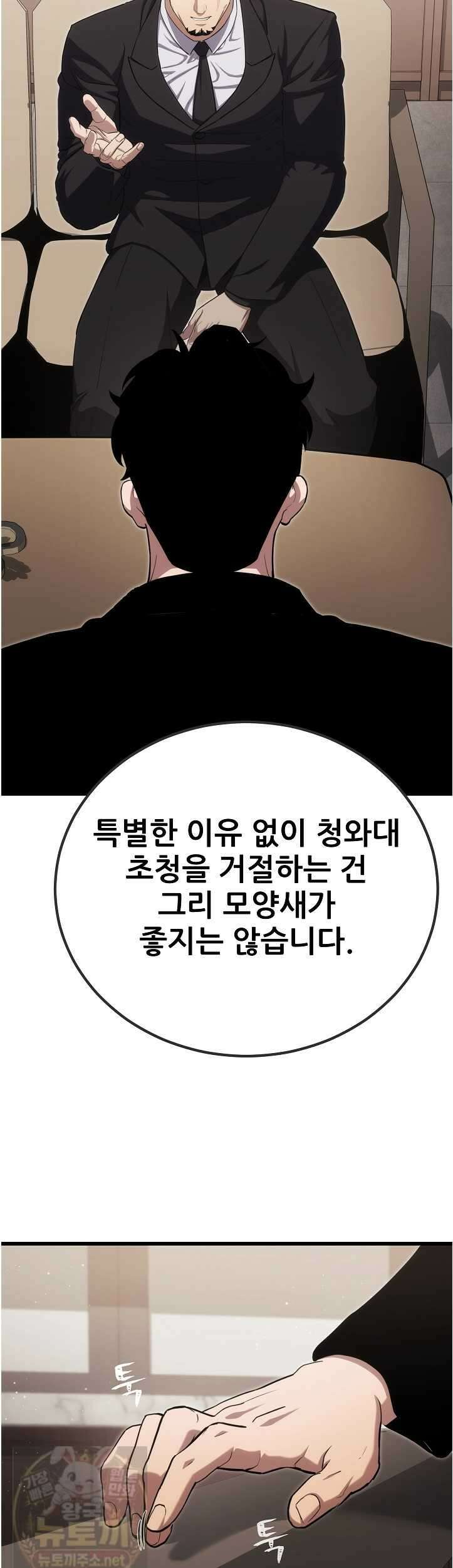 1레벨 플레이어 145화 53