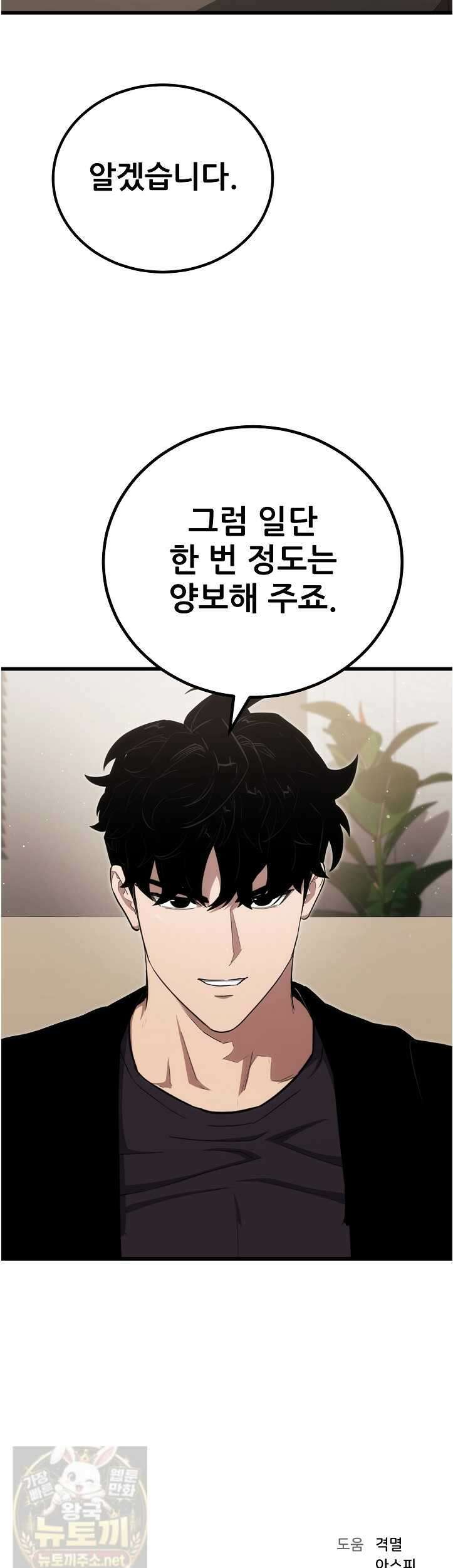1레벨 플레이어 145화 54