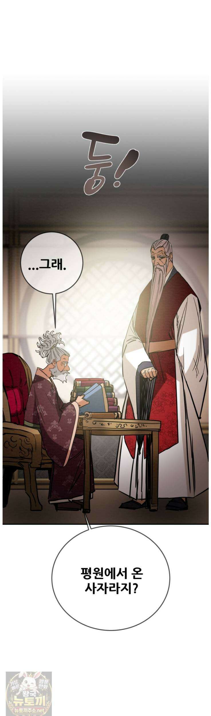 천광명월 265화 2